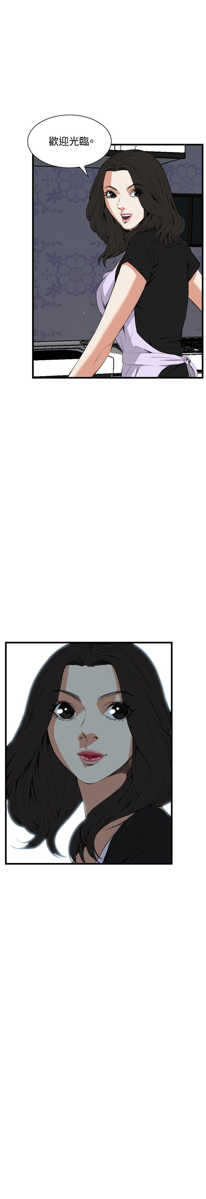 偷窥 第56話 第2页
