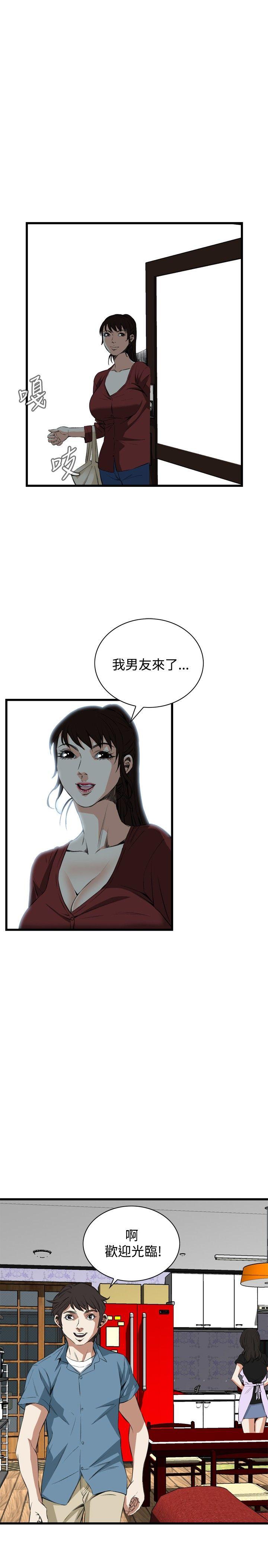 偷窥 第56話 第1页