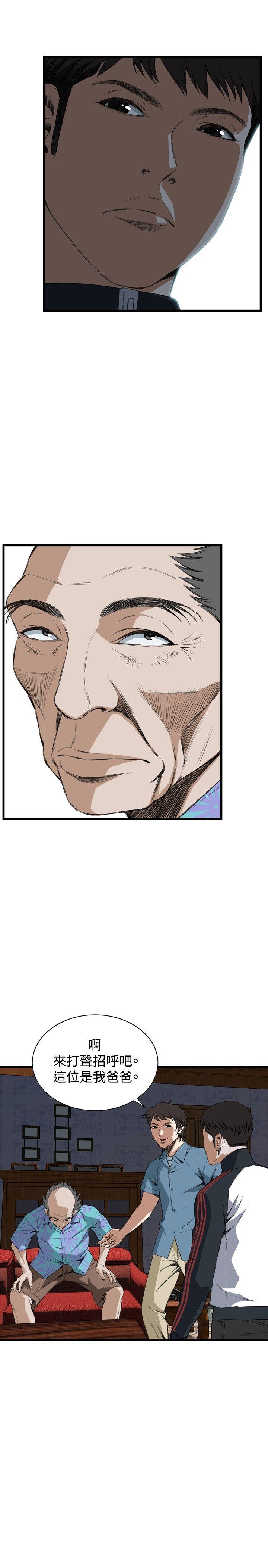 偷窥 第56話 第7页
