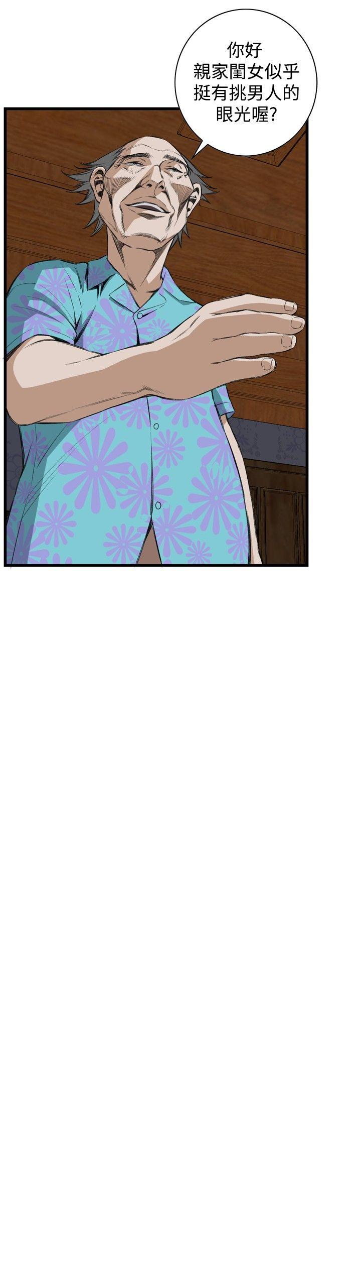 偷窥 第56話 第8页