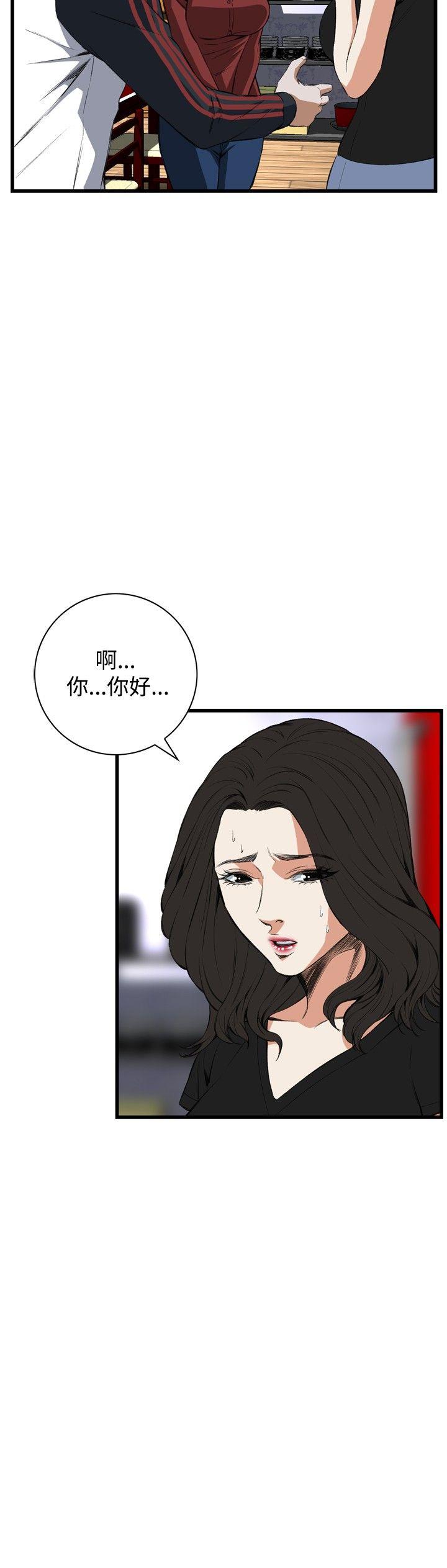 偷窥 第56話 第11页