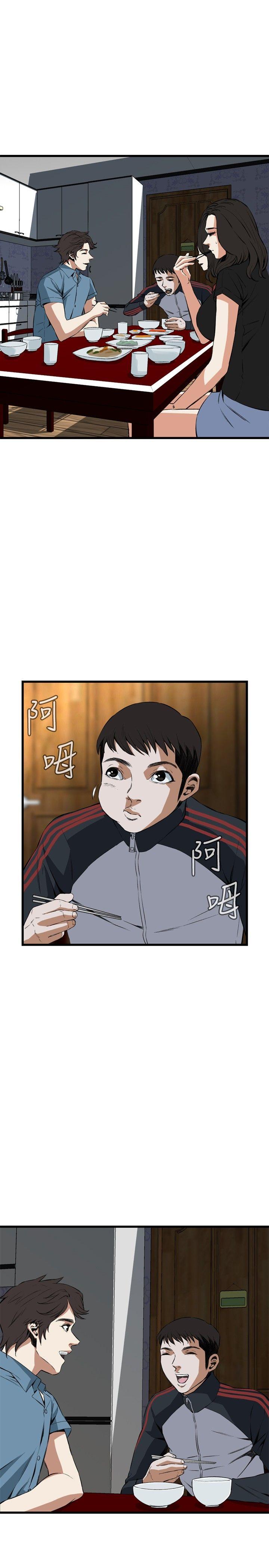 偷窥 第56話 第13页