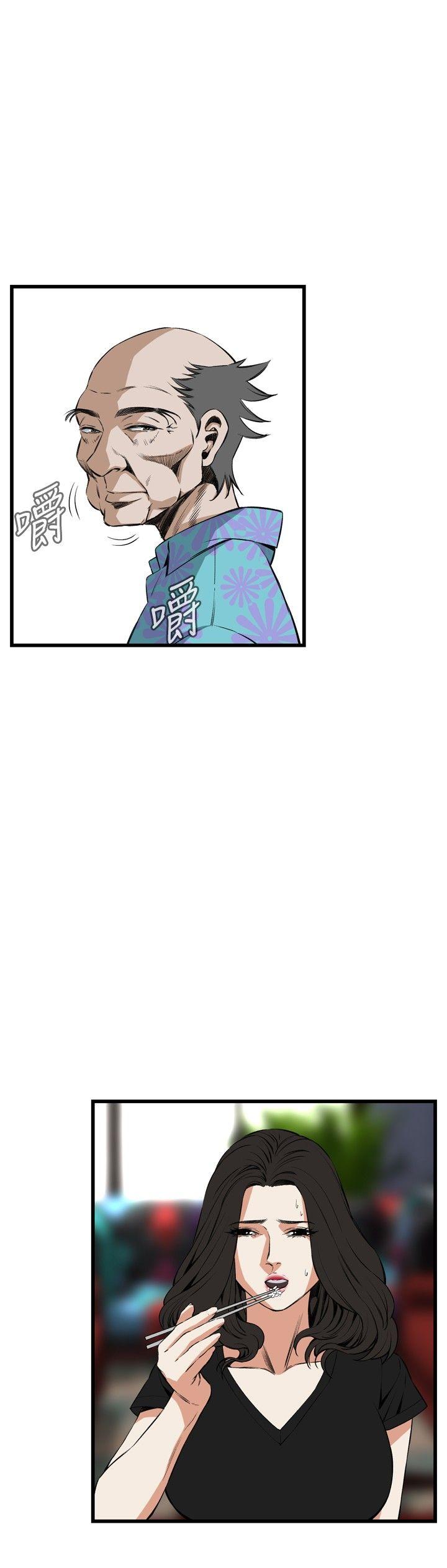 偷窥 第56話 第14页