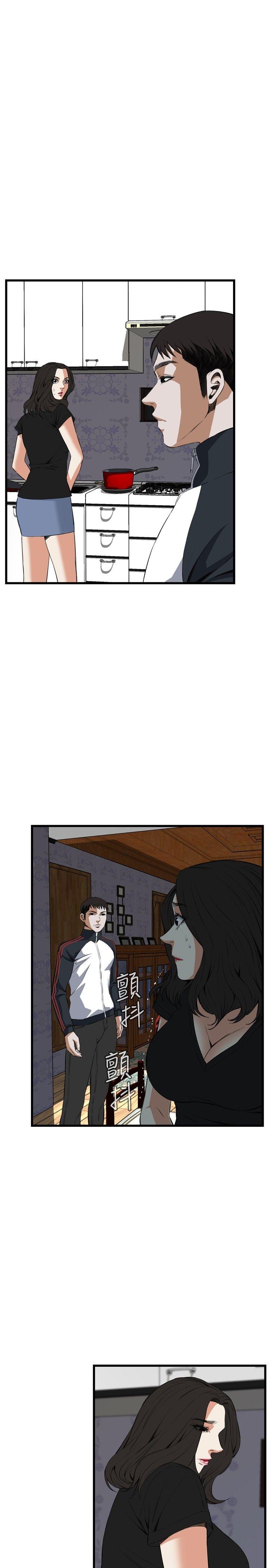 偷窥 第56話 第22页