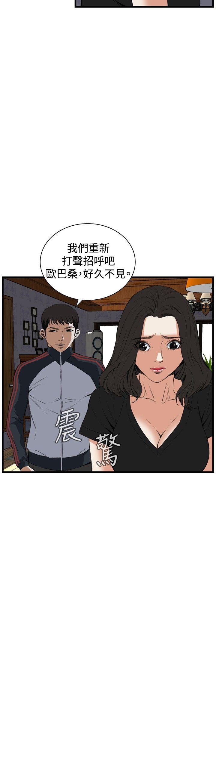 偷窥 第56話 第23页