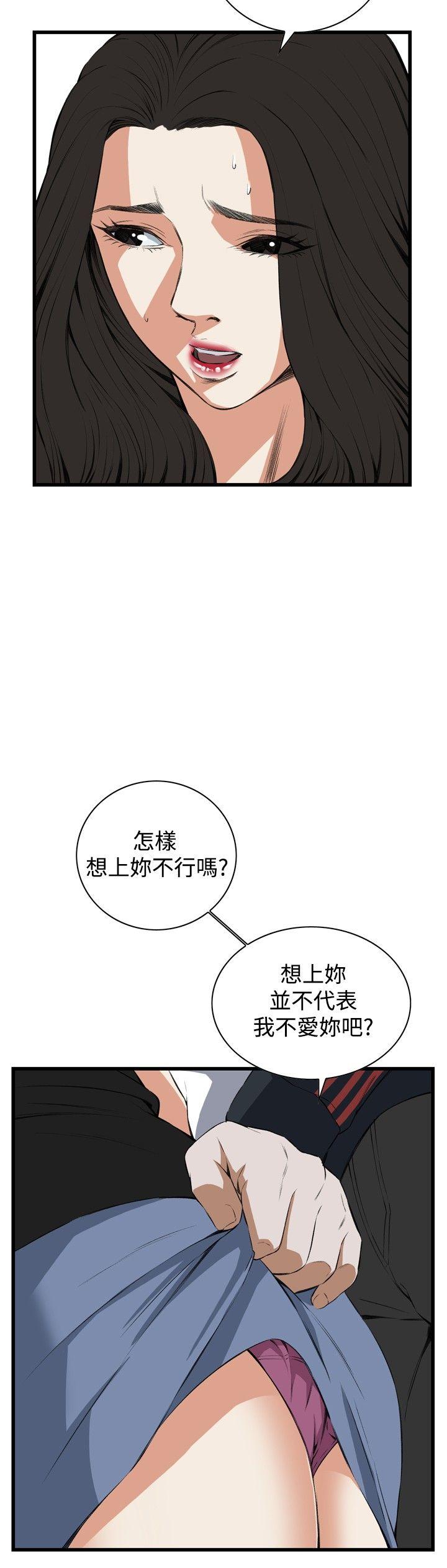 偷窥 第56話 第26页
