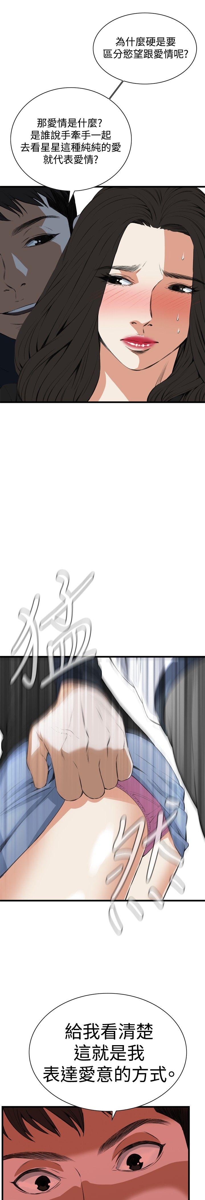 偷窥 第57話 第1页