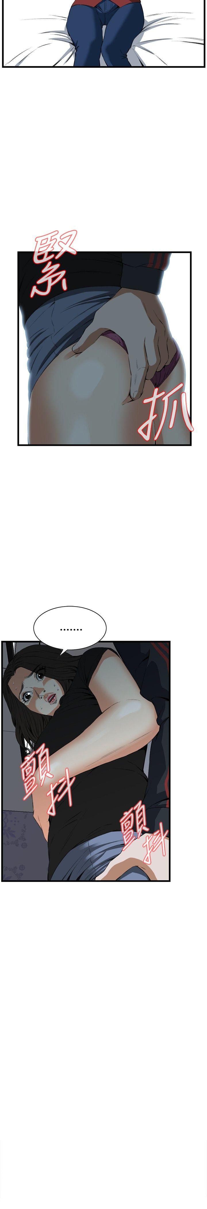 偷窥 第57話 第4页