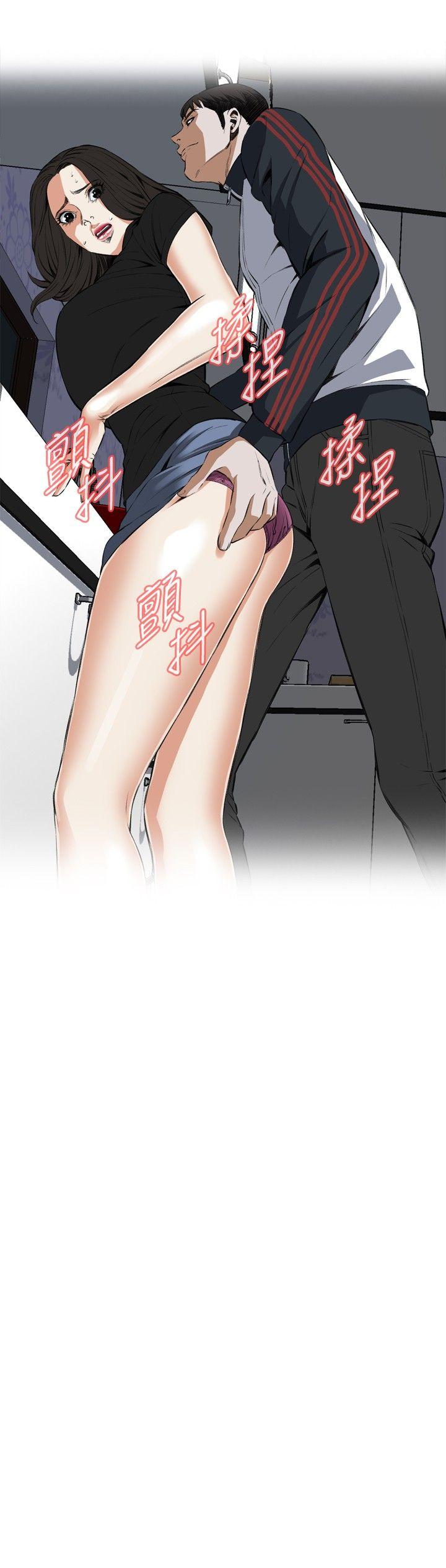 偷窥 第57話 第5页