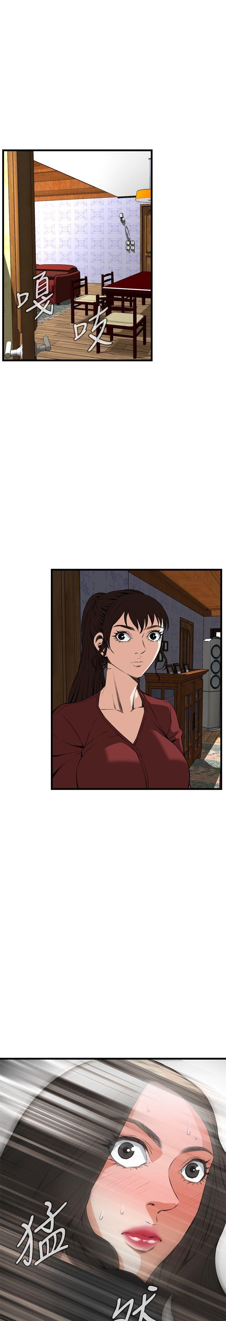 偷窥 第57話 第30页