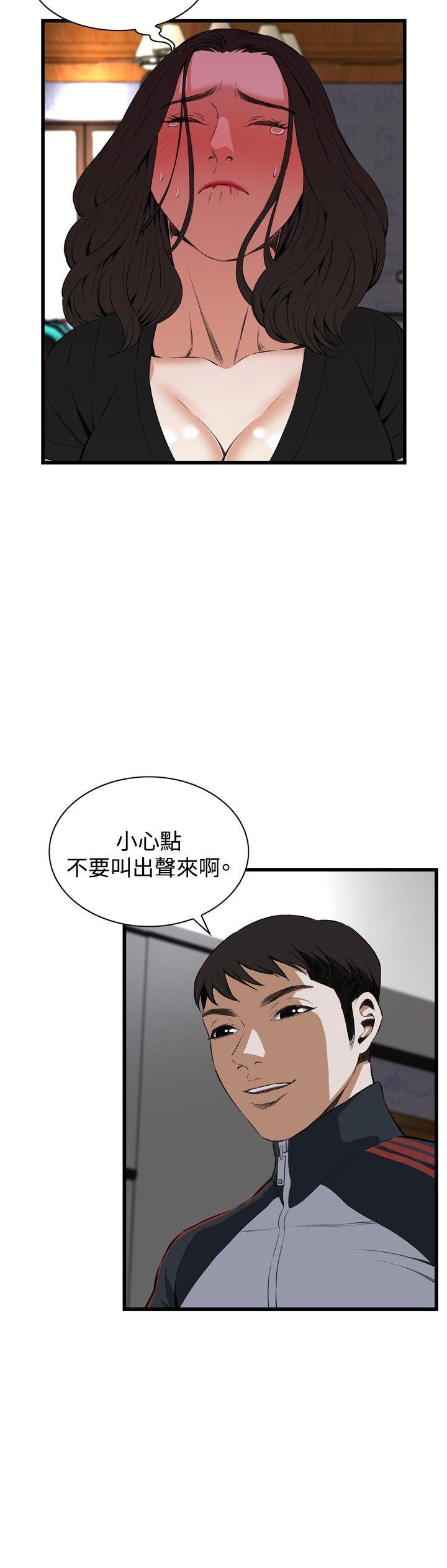 偷窥 第57話 第20页