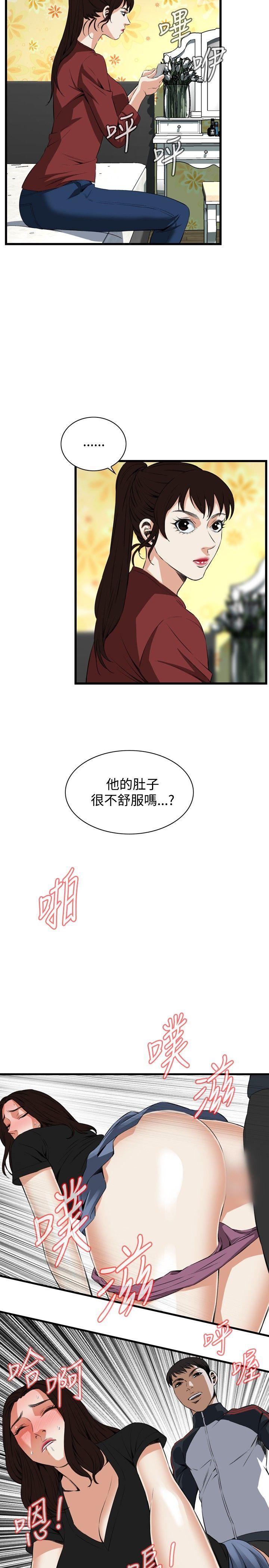 偷窥 第57話 第22页