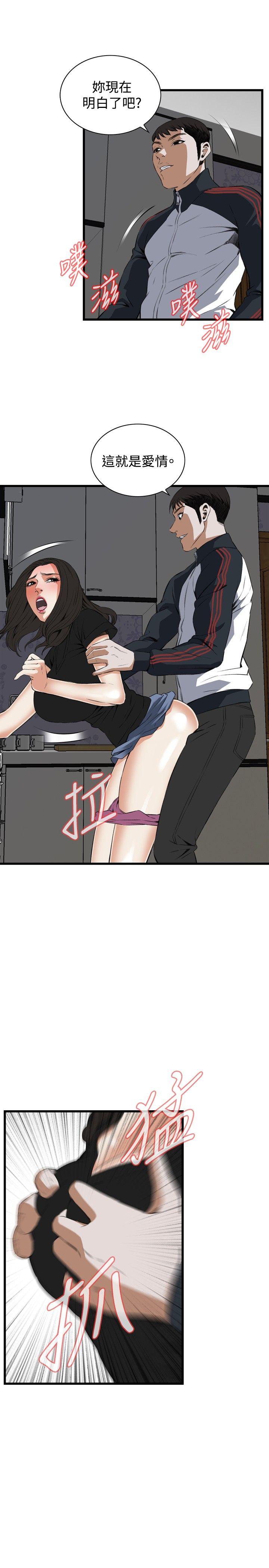 偷窥 第57話 第24页