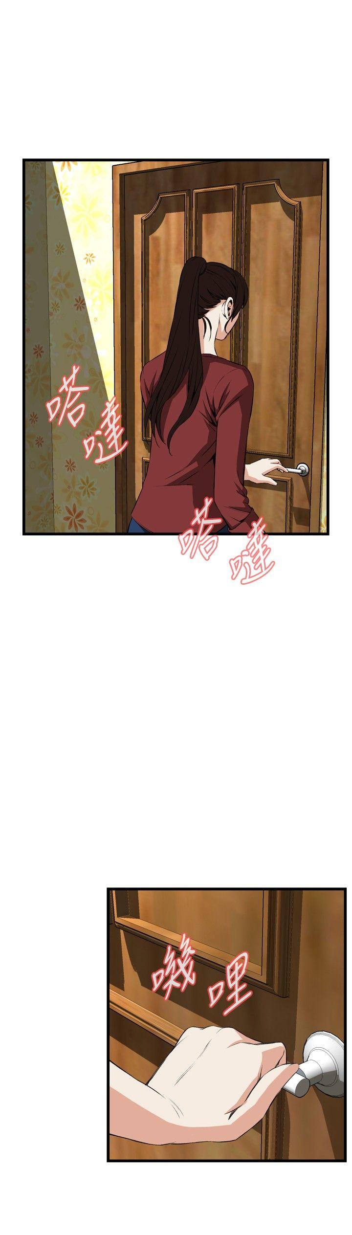偷窥 第57話 第29页