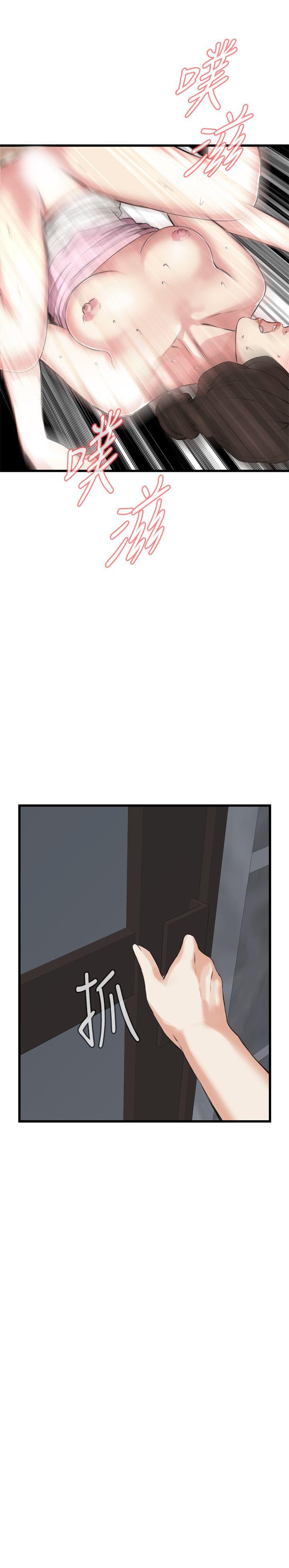 偷窥 第64話 第2页