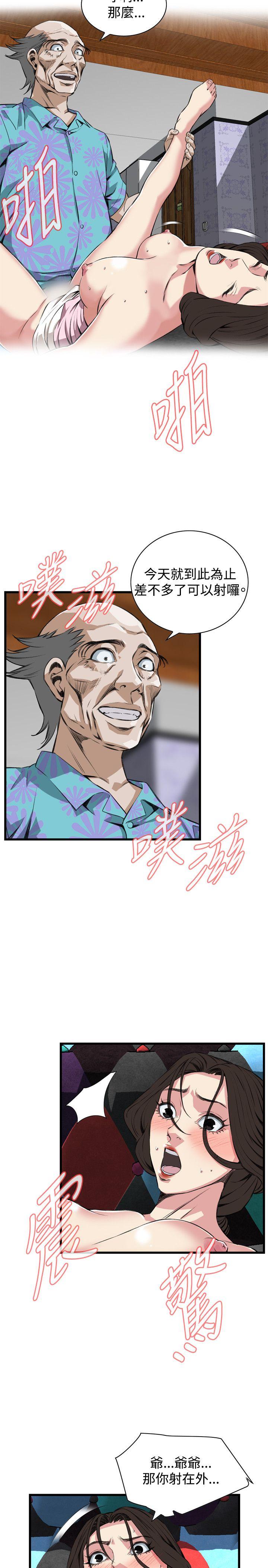 偷窥 第64話 第7页