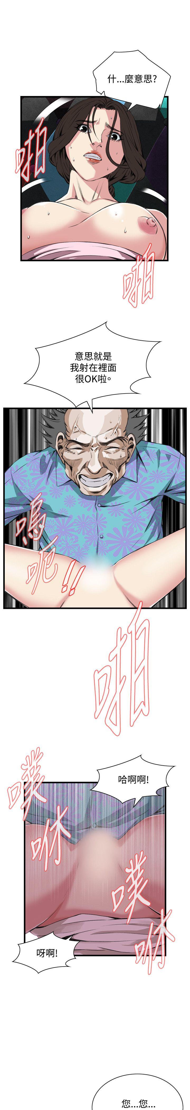 偷窥 第64話 第9页