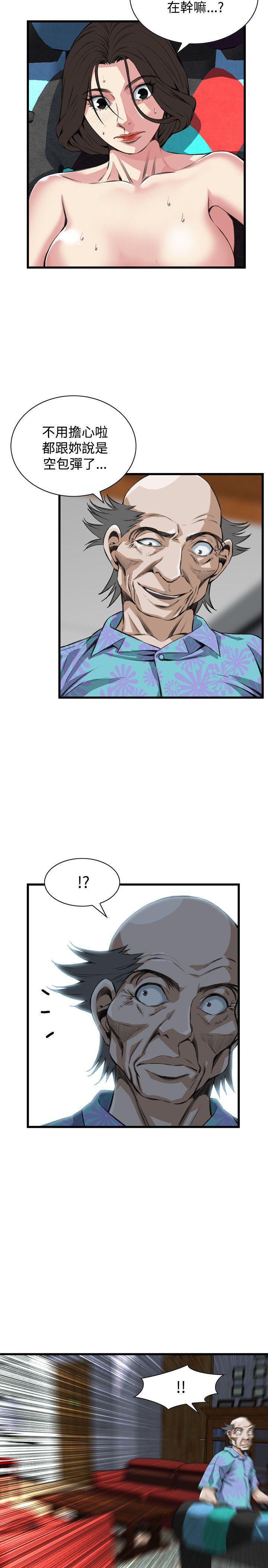 偷窥 第64話 第10页