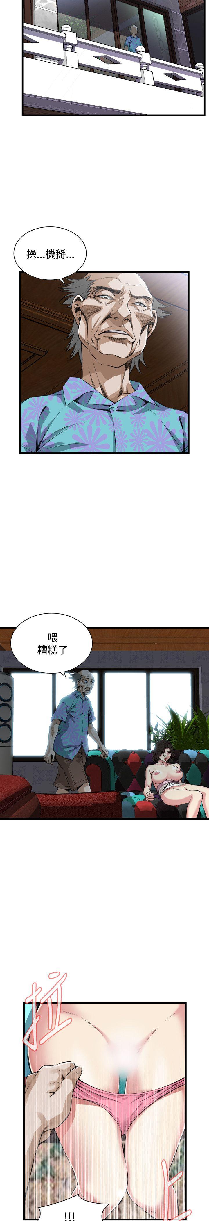 偷窥 第64話 第13页