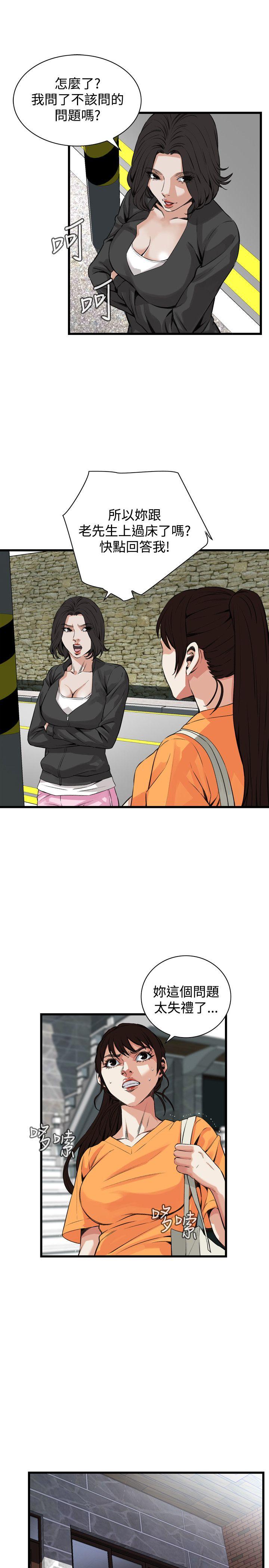 偷窥 第64話 第12页
