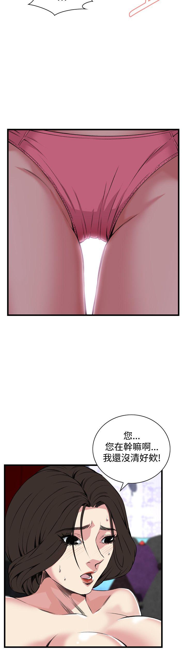 偷窥 第64話 第14页