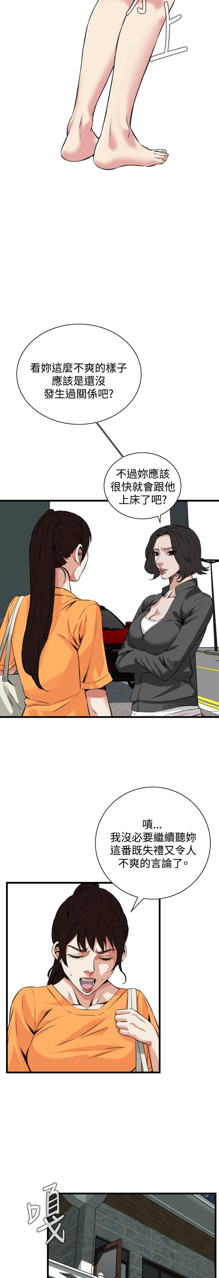 偷窥 第64話 第16页