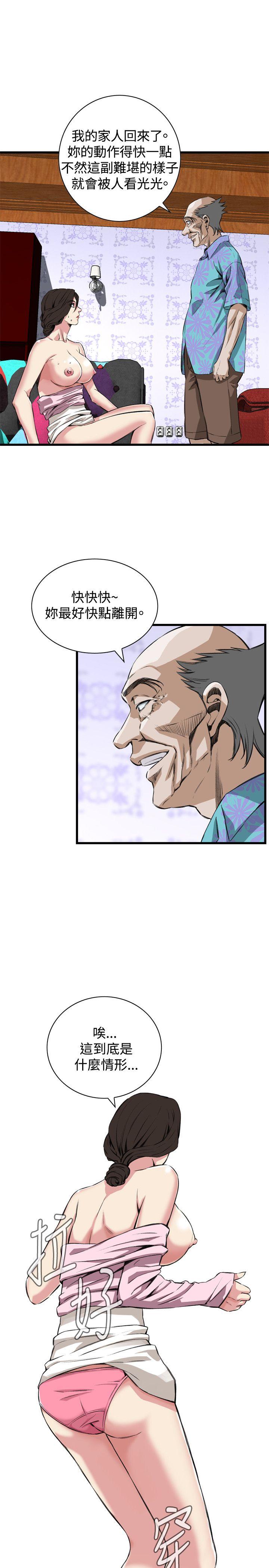 偷窥 第64話 第15页