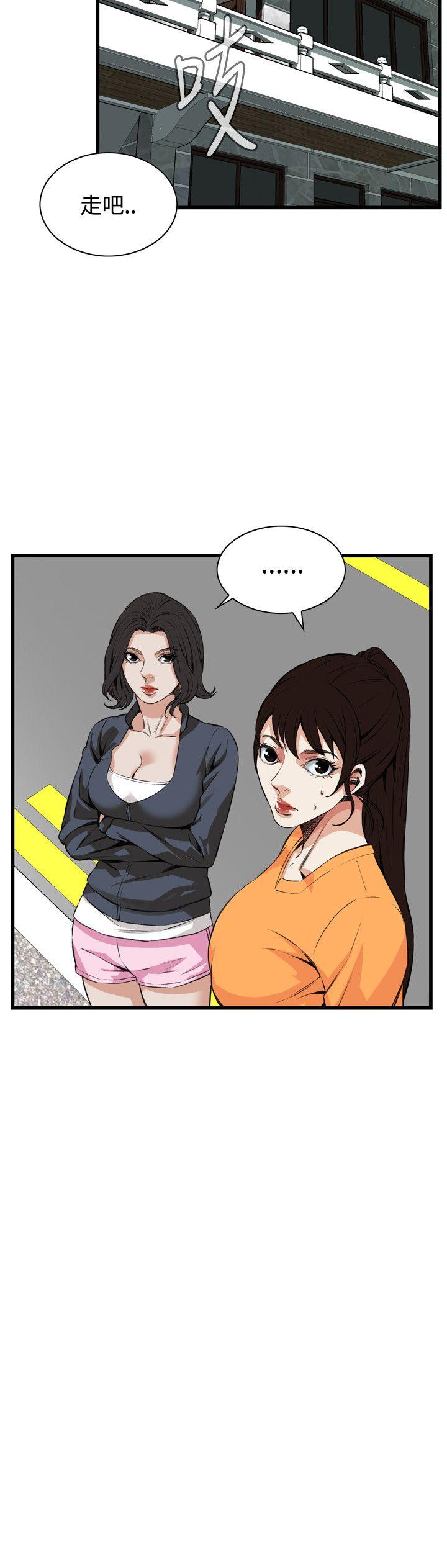 偷窥 第64話 第17页