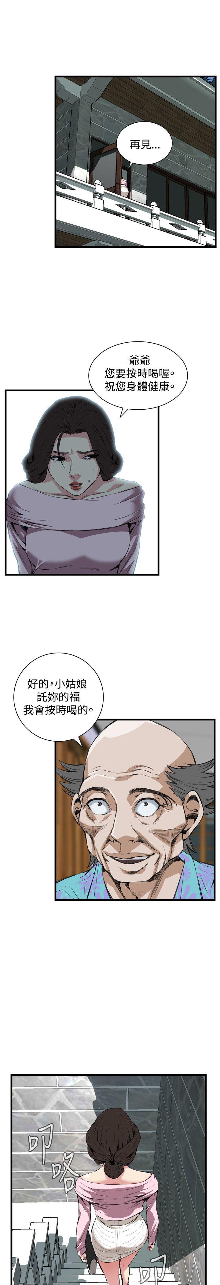 偷窥 第64話 第18页