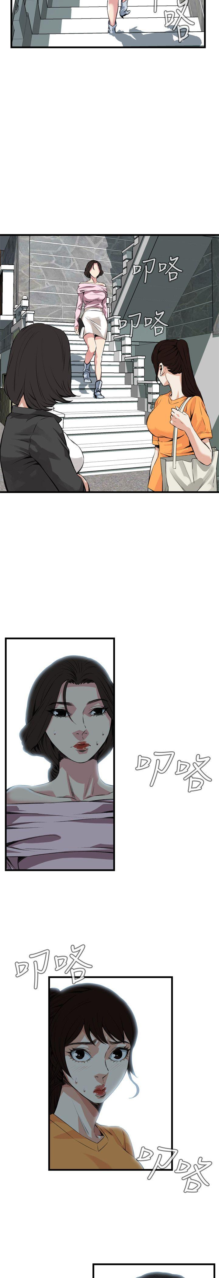 偷窥 第64話 第19页