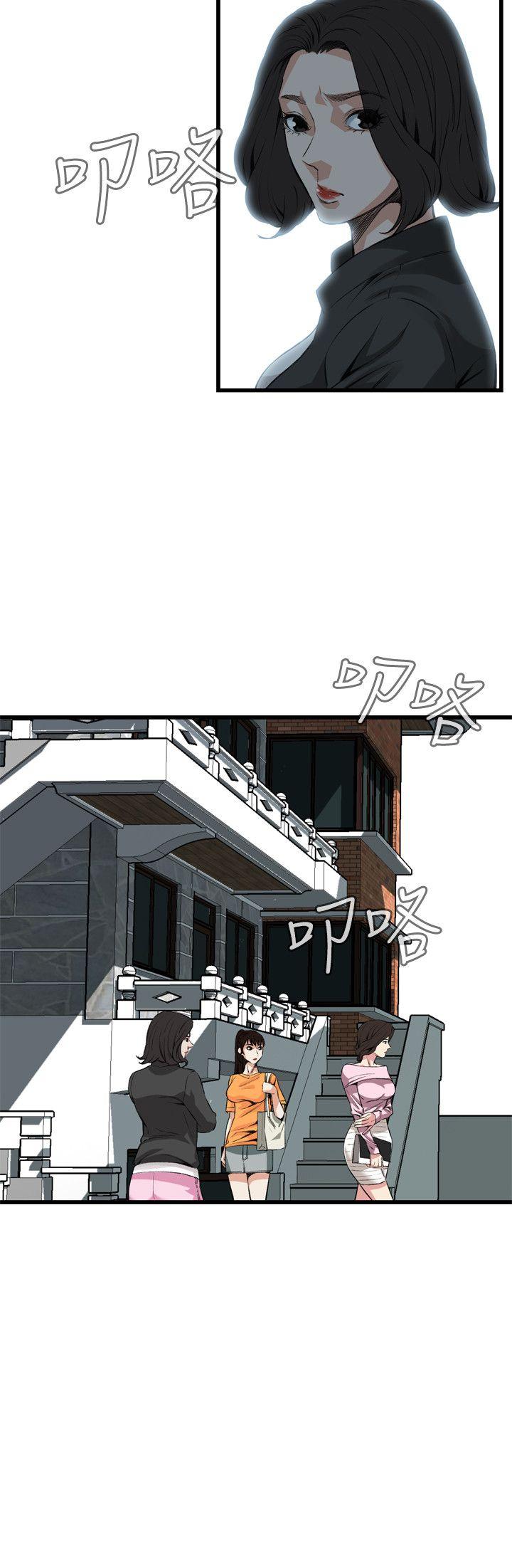 偷窥 第64話 第20页