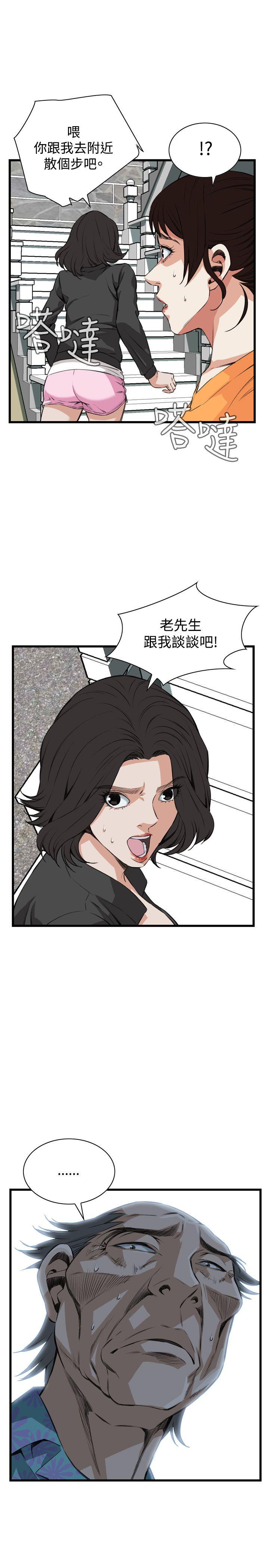 偷窥 第65話 第1页