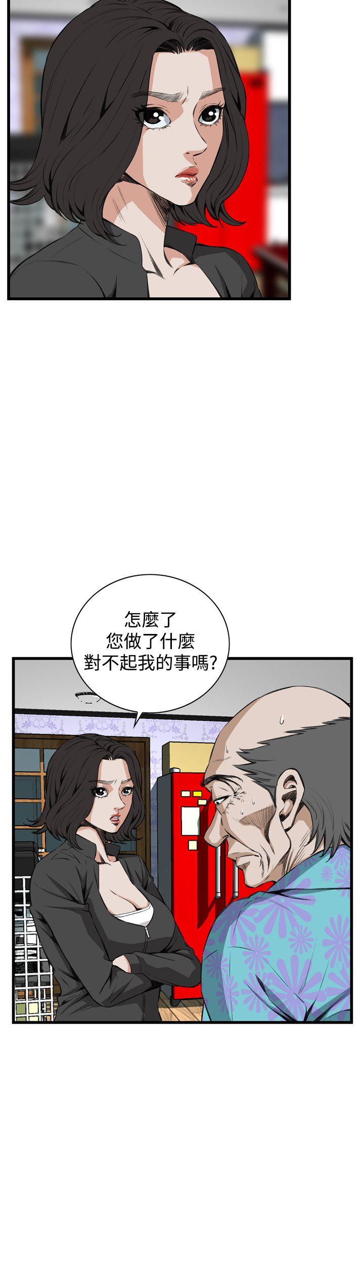 偷窥 第65話 第5页