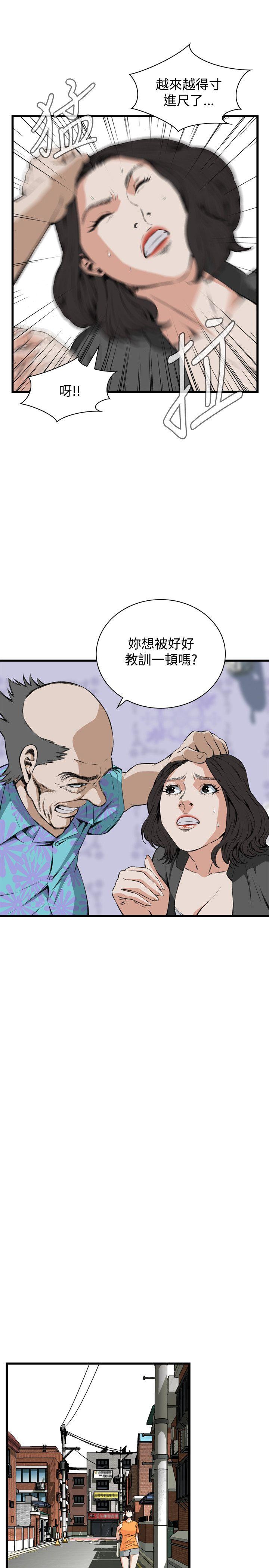 偷窥 第65話 第9页