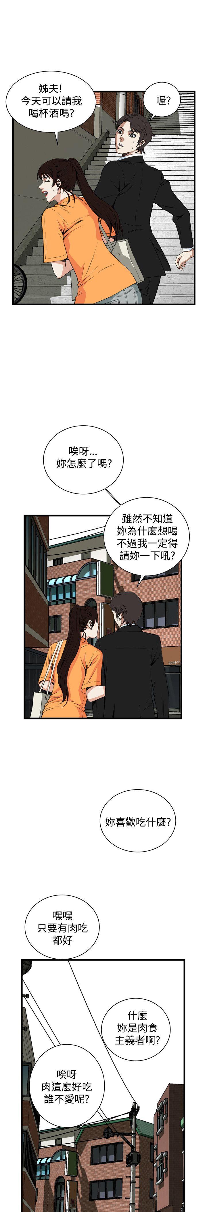 偷窥 第65話 第12页