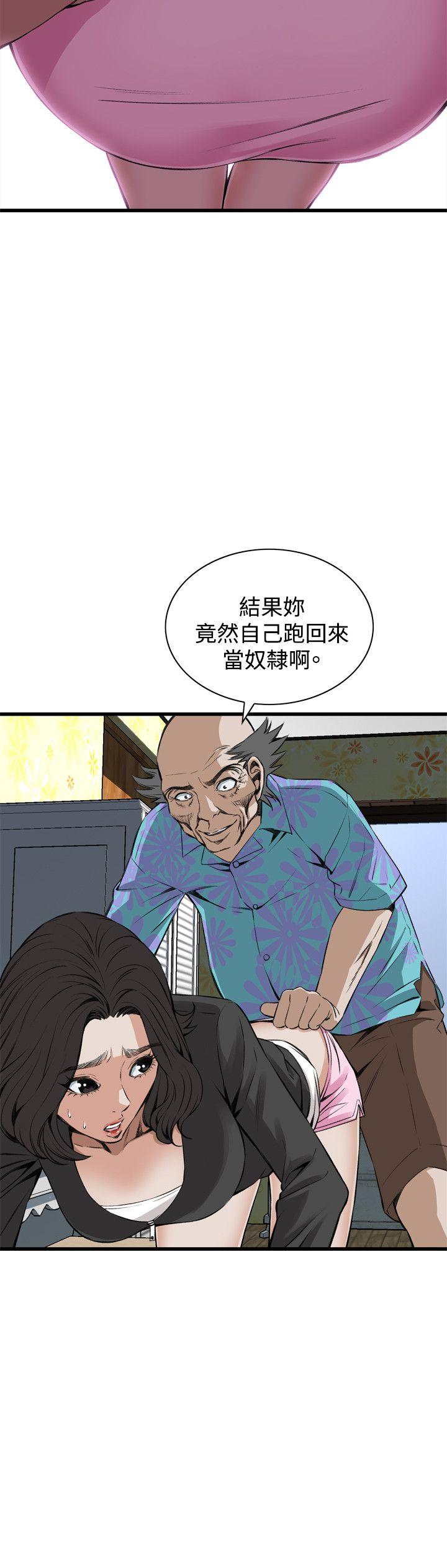 偷窥 第65話 第14页