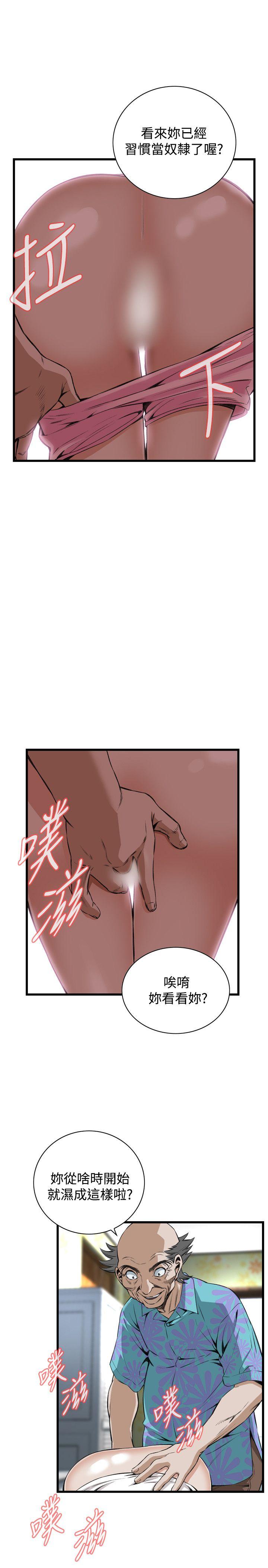 偷窥 第65話 第15页