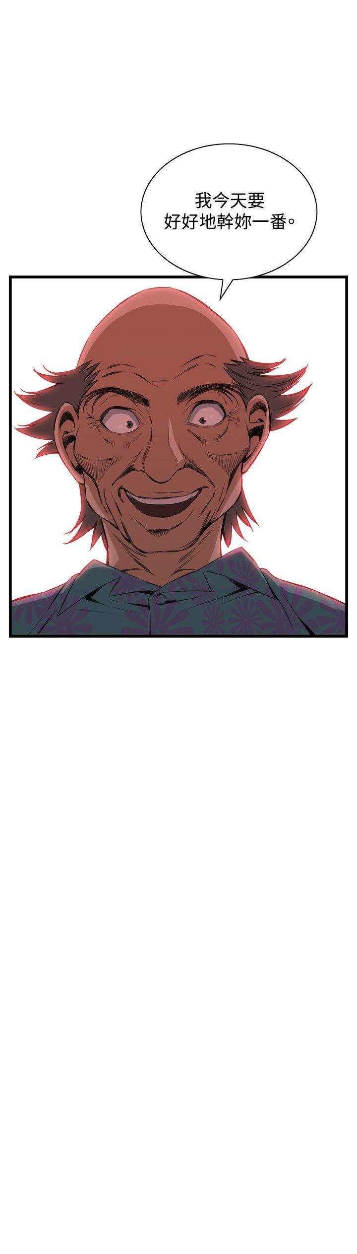 偷窥 第65話 第17页