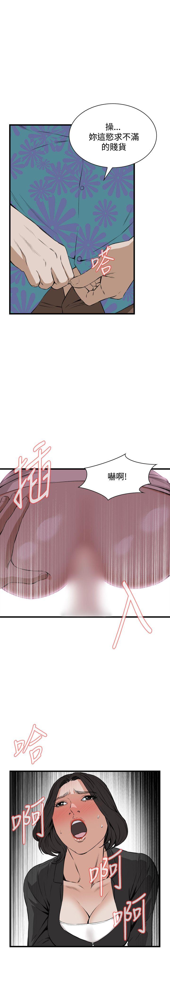 偷窥 第65話 第16页