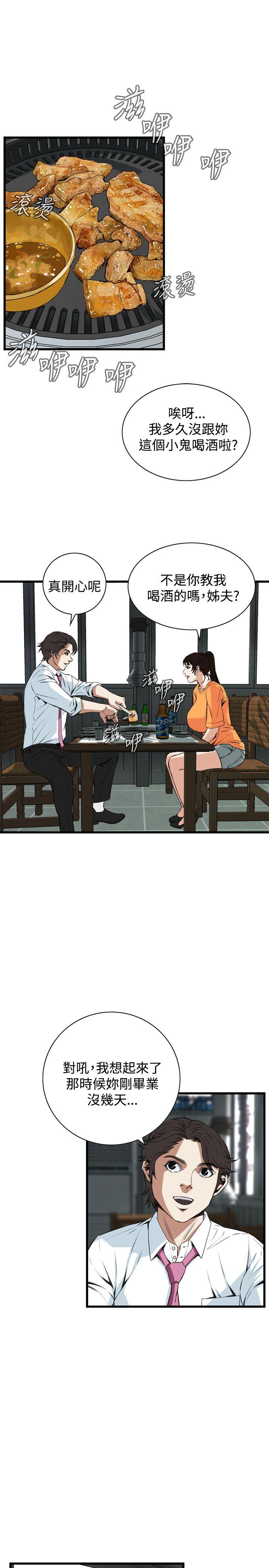 偷窥 第65話 第21页