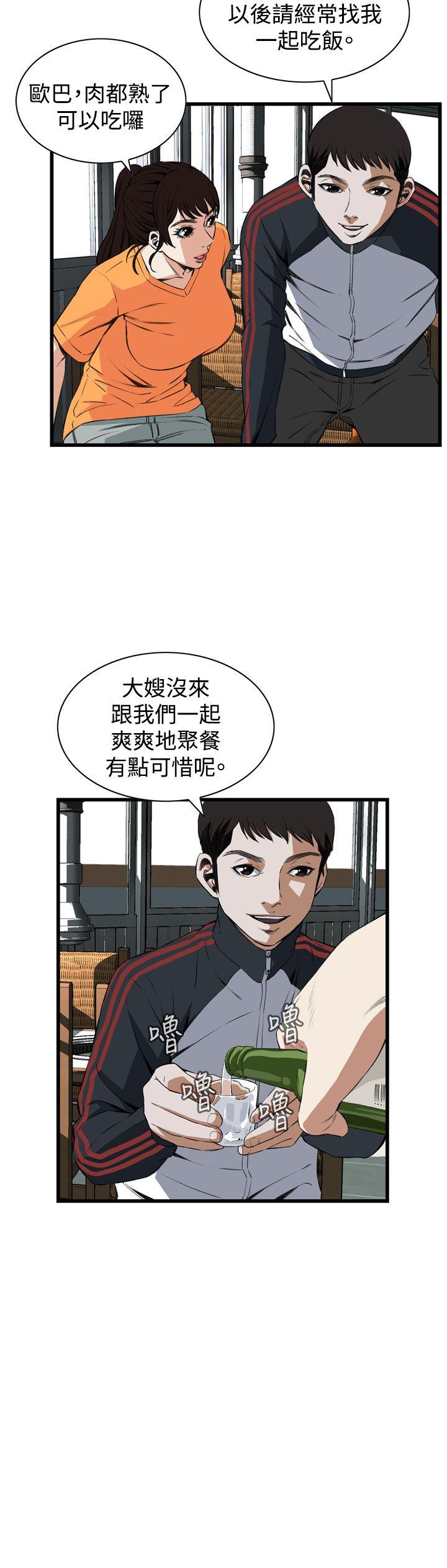 偷窥 第65話 第23页