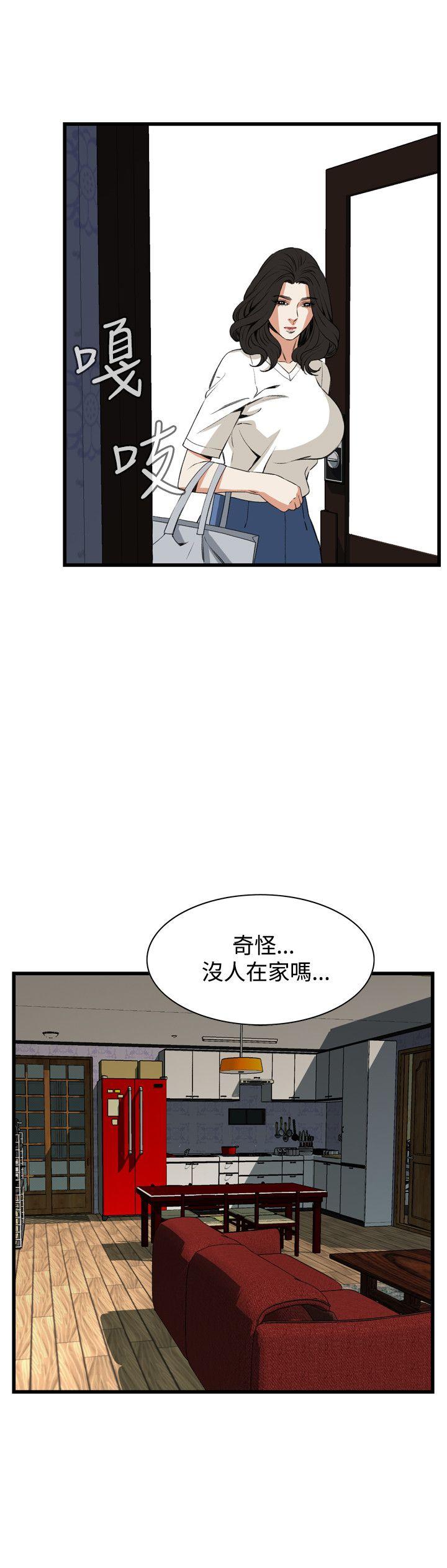 偷窥 第65話 第26页