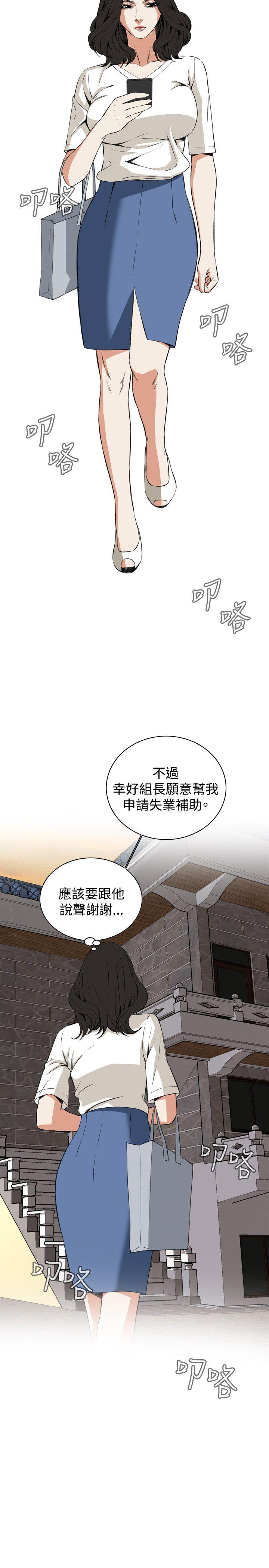 偷窥 第65話 第25页