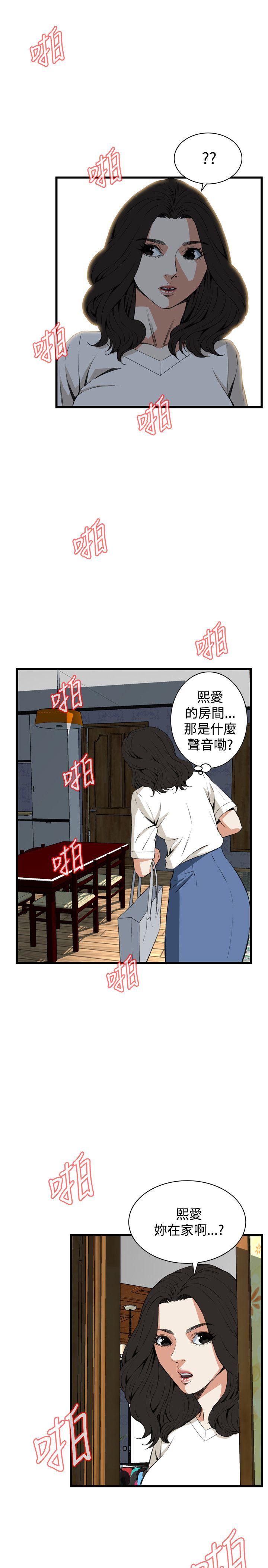 偷窥 第65話 第27页