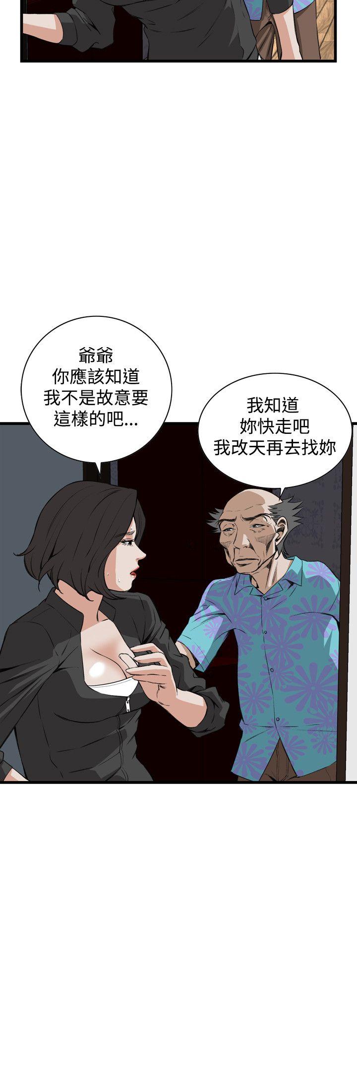偷窥 第66話 第14页