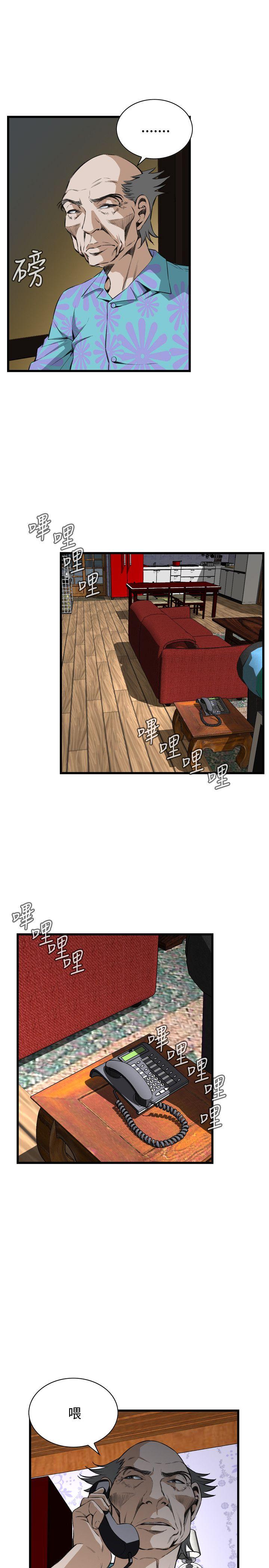 偷窥 第66話 第15页