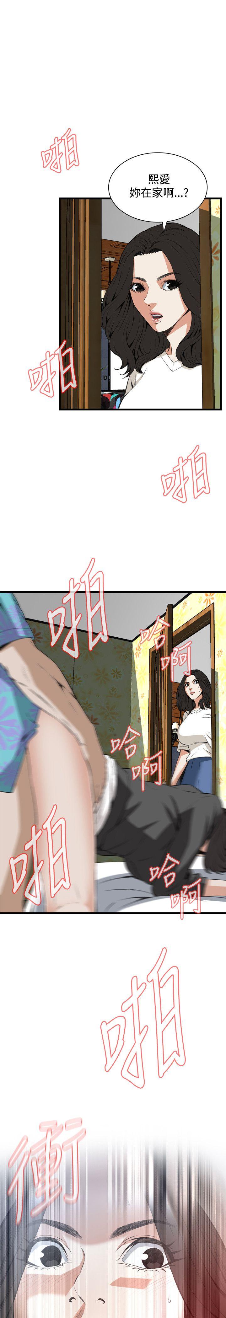 偷窥 第66話 第1页