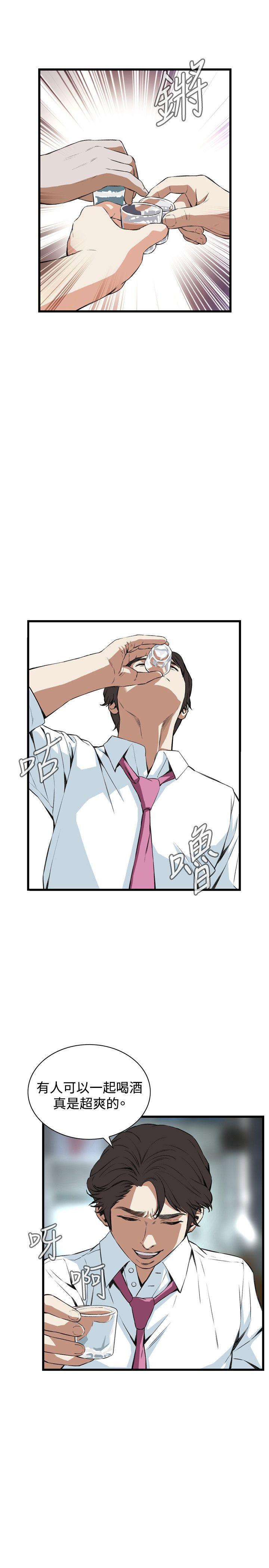 偷窥 第66話 第4页