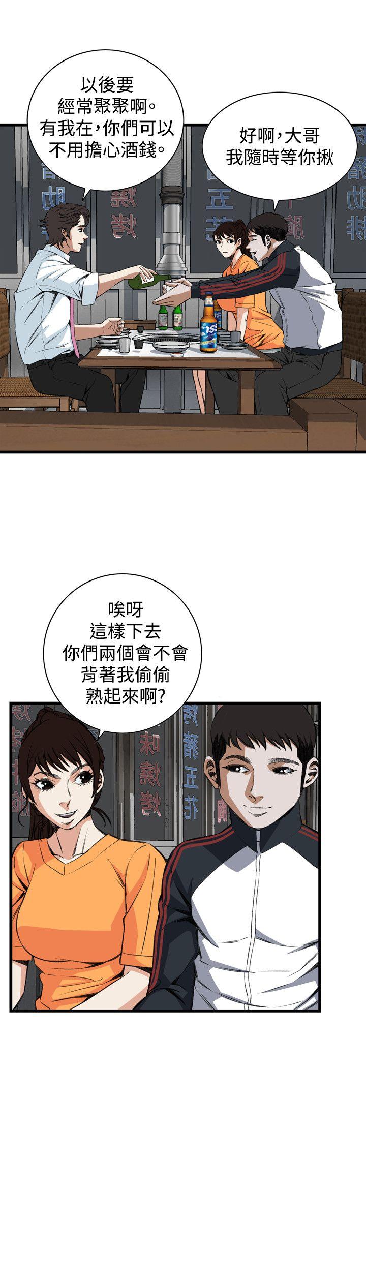 偷窥 第66話 第5页