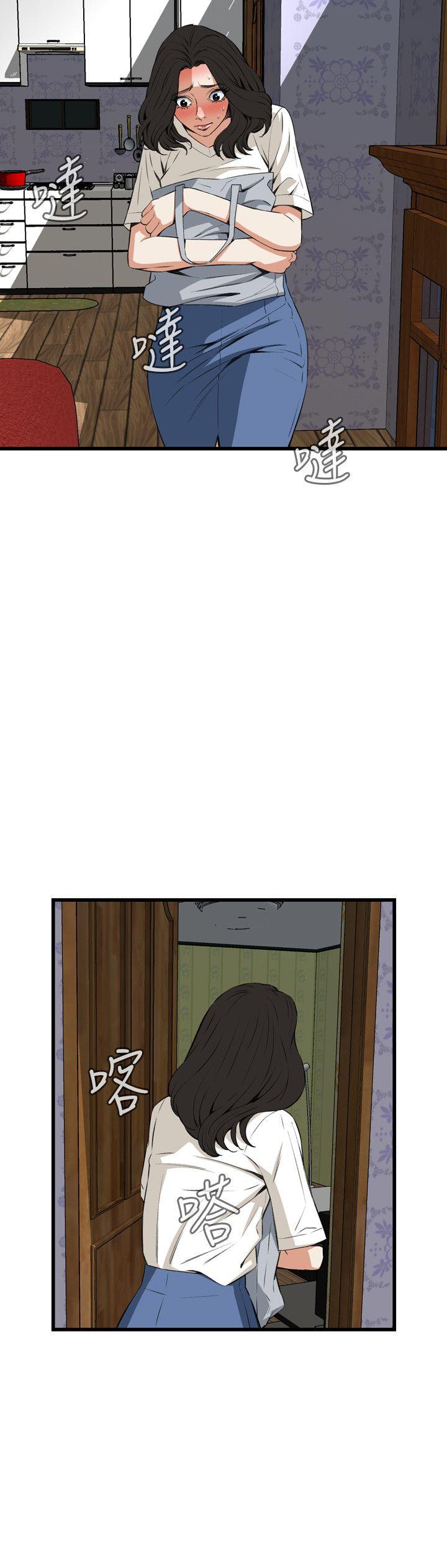 偷窥 第66話 第8页